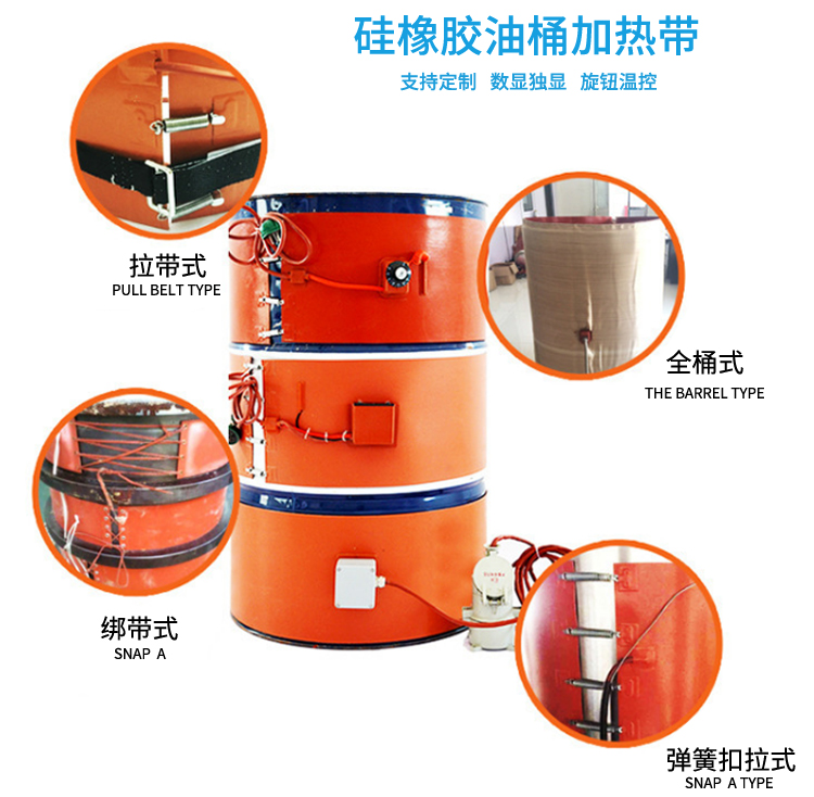 1596680516191630.jpg 油桶加热带_02.jpg