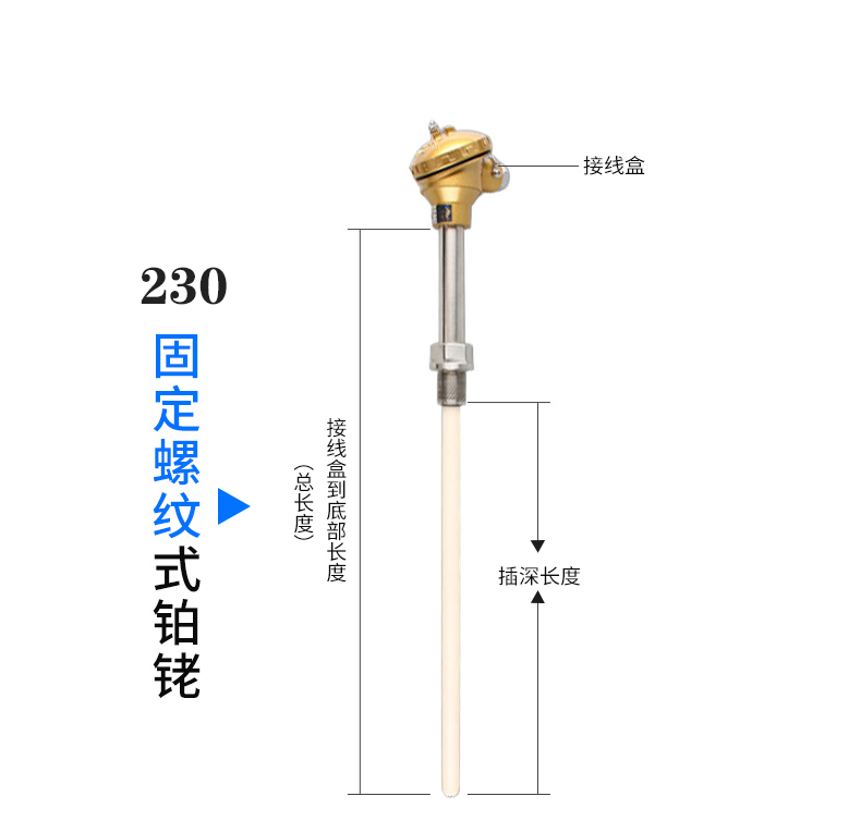 230铂铑热电偶详情.jpg