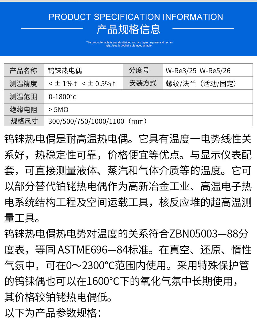 钨铼_04.jpg