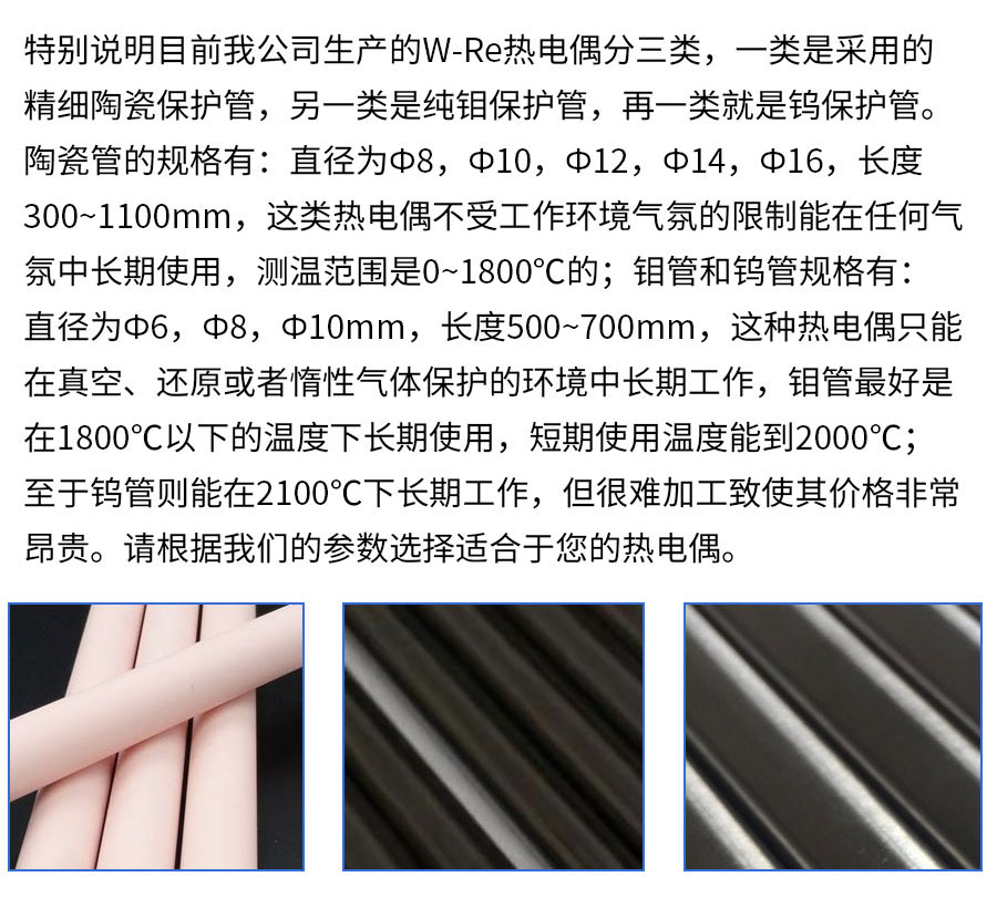 钨铼_10.jpg
