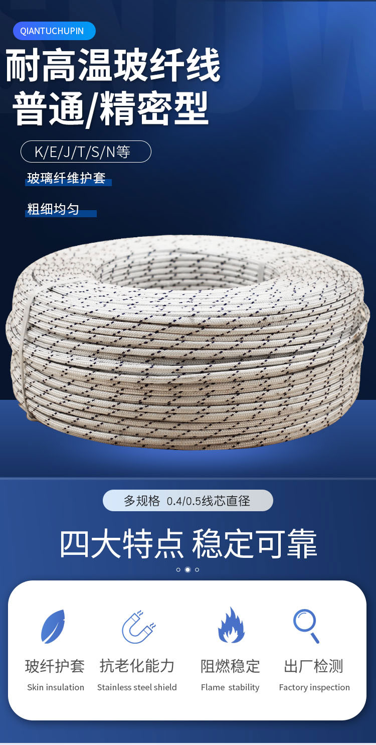 玻纤测温_01.jpg