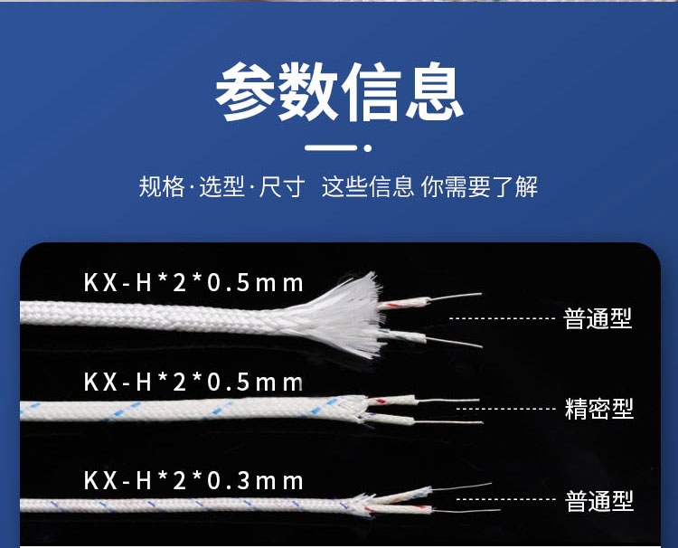 玻纤测温_03.jpg