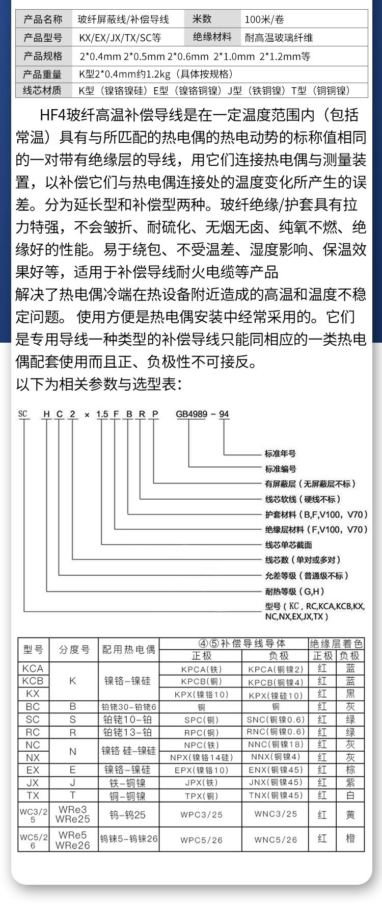玻纤测温_04.jpg