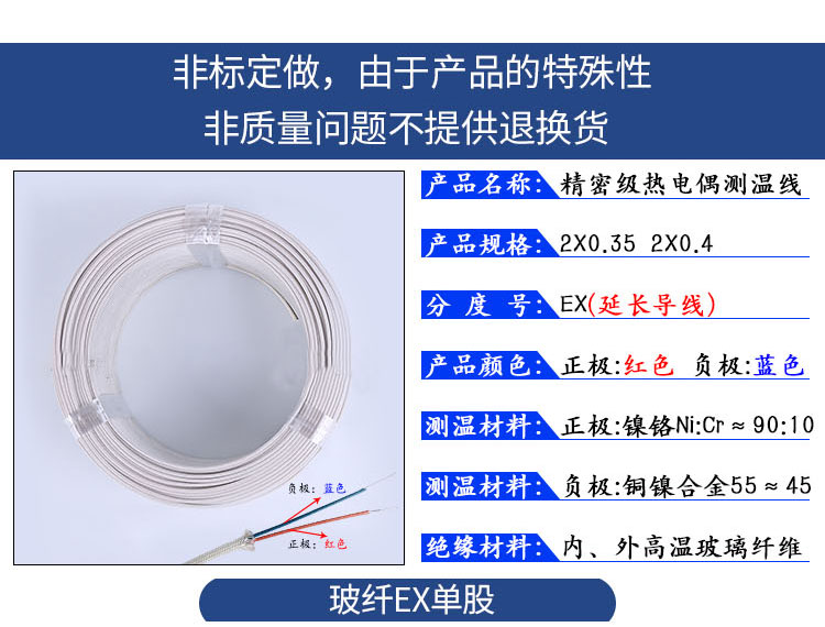 玻纤测温_05.jpg