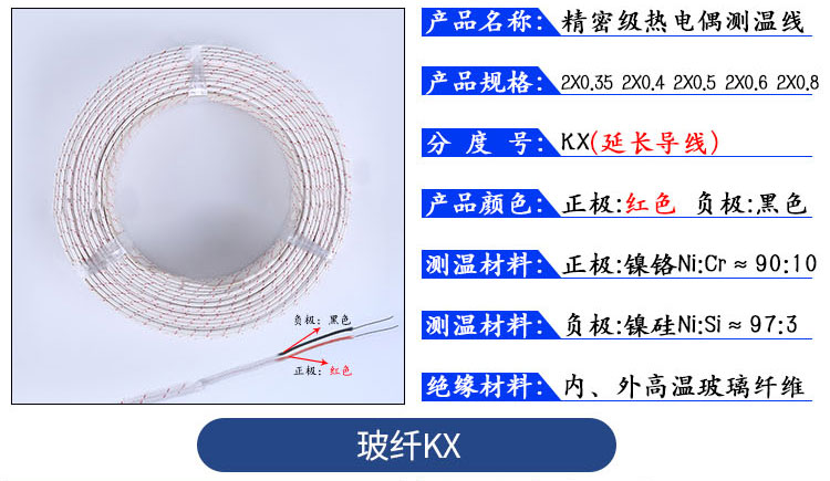 玻纤测温_06.jpg