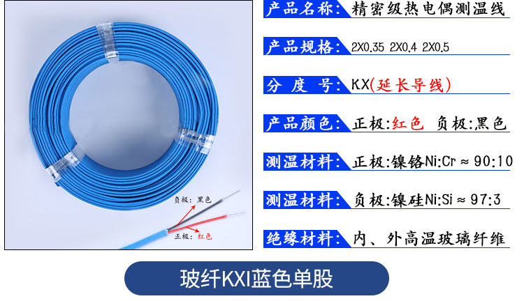 玻纤测温_07.jpg