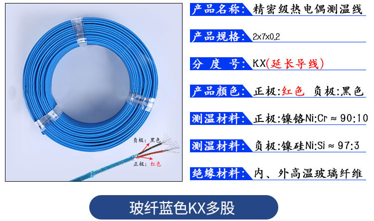玻纤测温_09.jpg