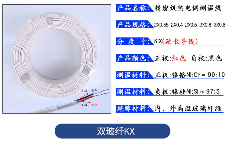 玻纤测温_10.jpg