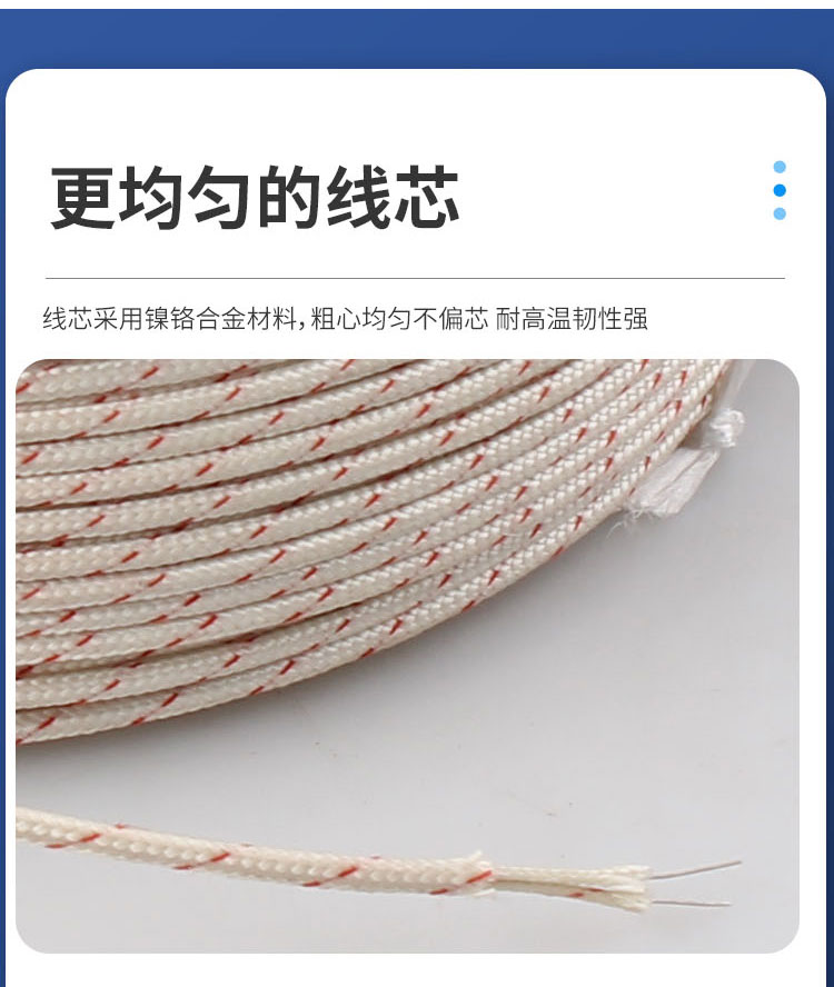 玻纤测温_11.jpg
