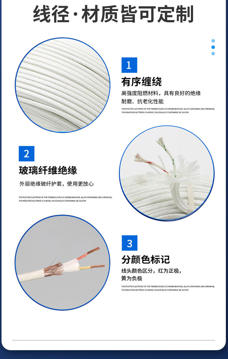 玻纤测温_12.jpg