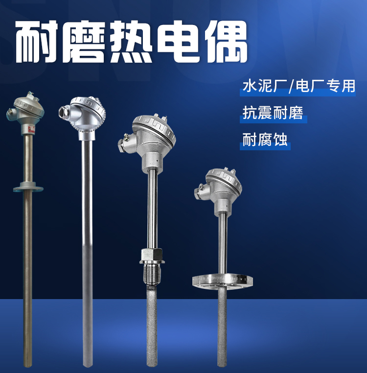 1663549328107931.jpg 凯泰基木鱼-耐磨热电偶_01(2)_01.jpg