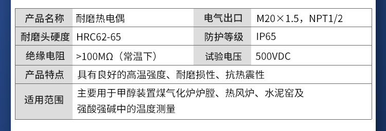 1663549338553293.jpg 凯泰基木鱼-耐磨热电偶_01(2)_03.jpg