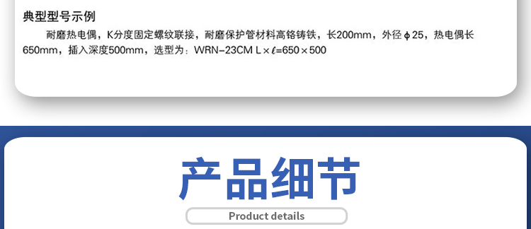 1663549370117381.jpg 凯泰基木鱼-耐磨热电偶_01(2)_05.jpg