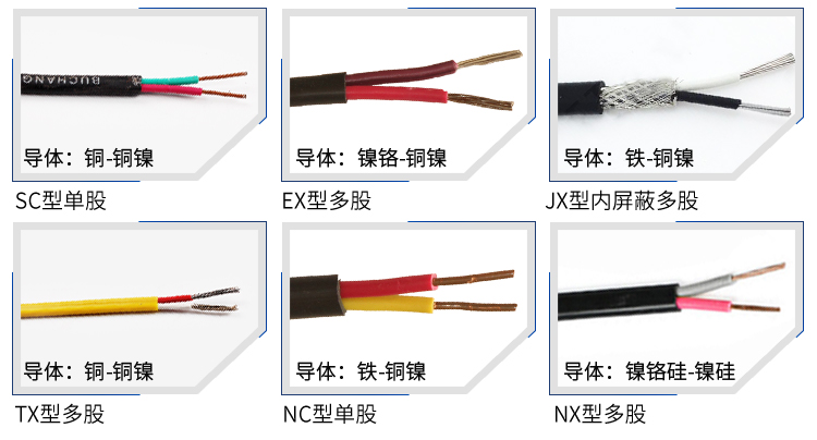 1663553856270534.jpg 补偿导线2_04.jpg