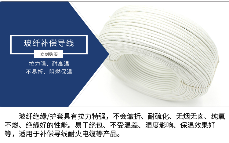 1663553947766799.jpg 补偿导线2_05.jpg