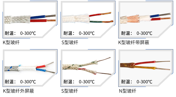 1663553952346413.jpg 补偿导线2_06.jpg