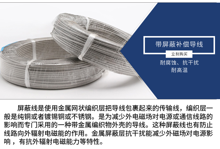 1663553961459311.jpg 补偿导线2_07.jpg