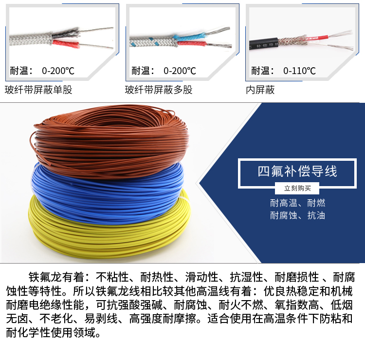 1663553968574481.jpg 补偿导线2_08.jpg