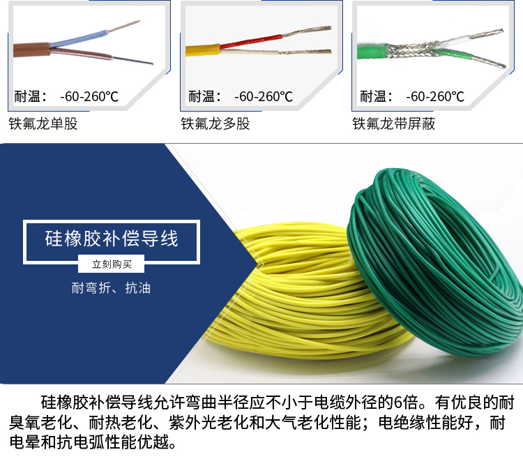 1663553976173823.jpg 补偿导线2_09.jpg