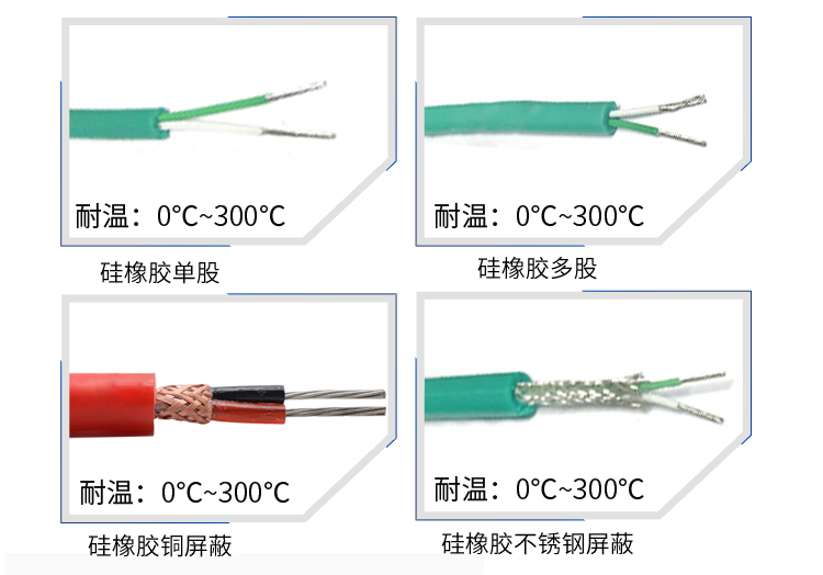 1663553984779897.jpg 补偿导线2_10.jpg