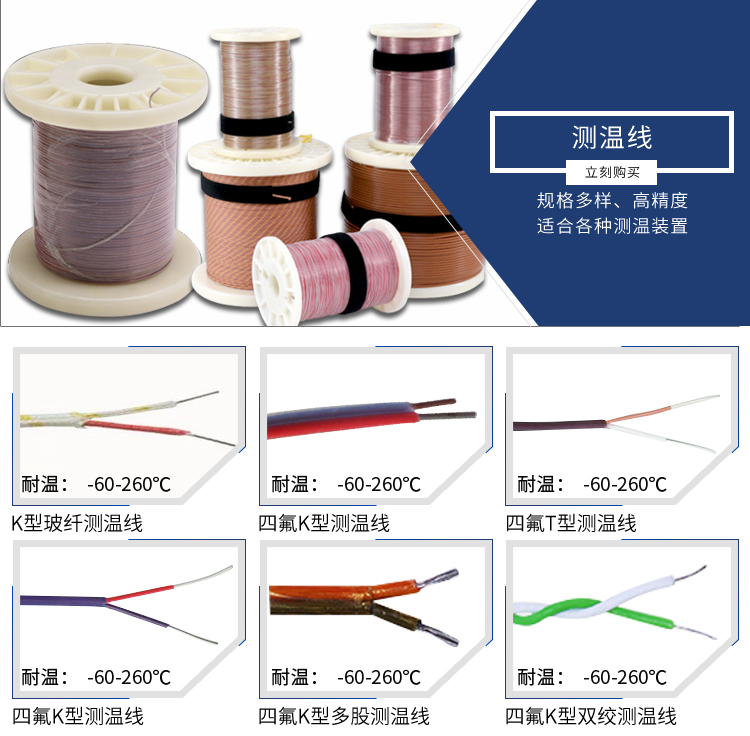 1663554233457918.jpg 补偿导线2_13.jpg