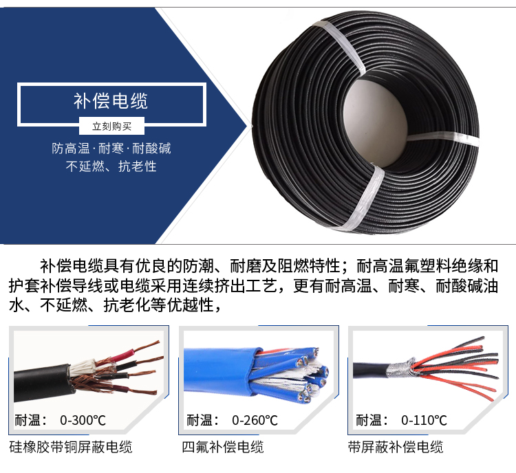 1663554485729151.jpg 补偿导线2_14.jpg