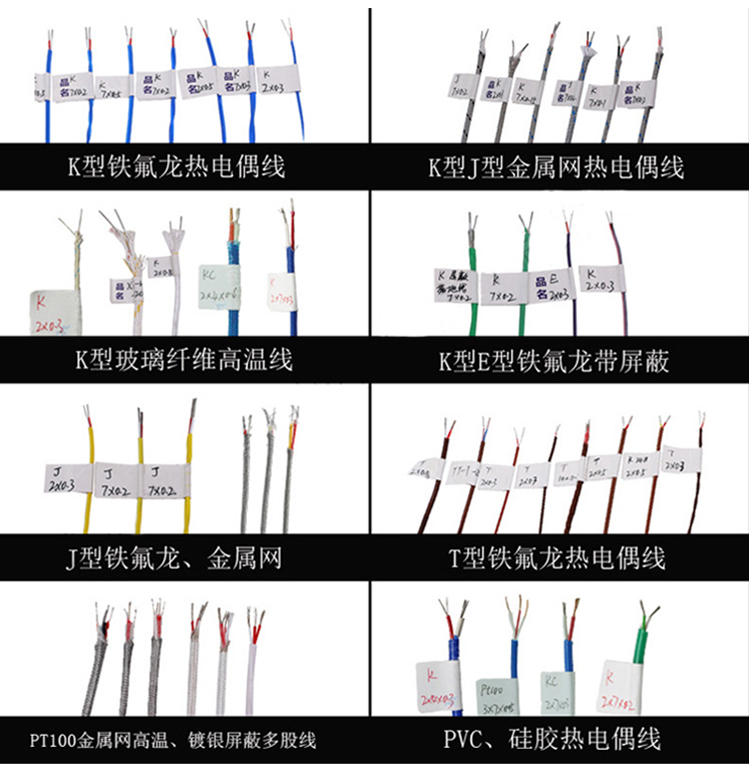 1663554534397924.jpg 补偿导线2_18.jpg