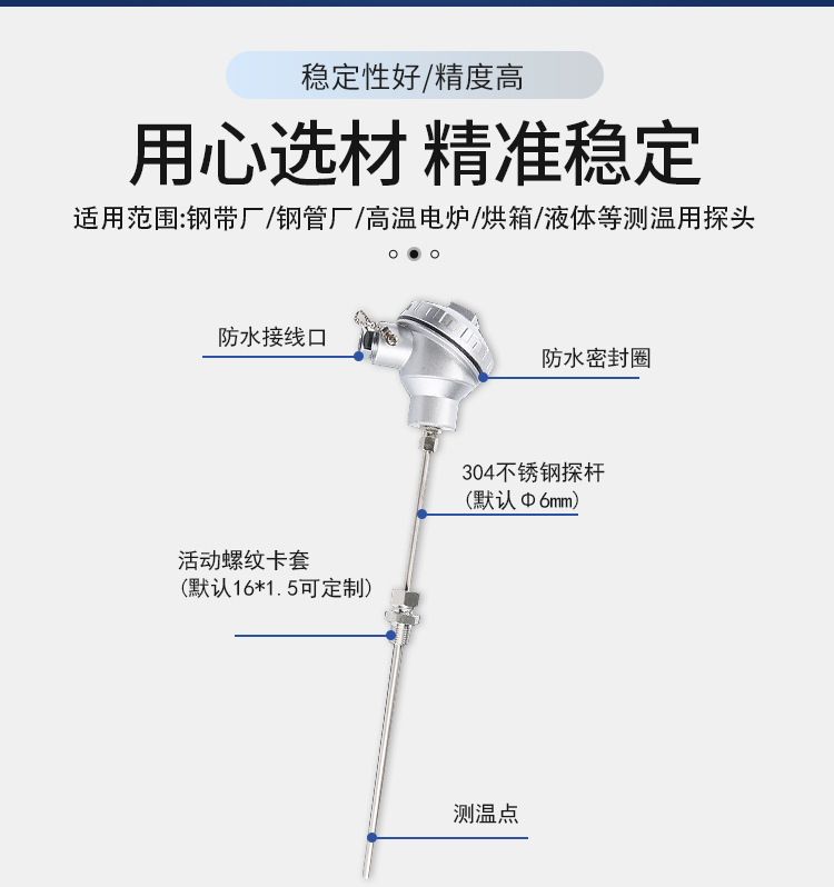 上海凯泰-铠装热电偶_01_02.jpg