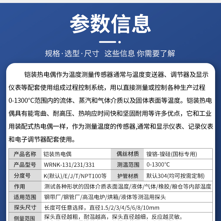 上海凯泰-铠装热电偶_01_03.jpg