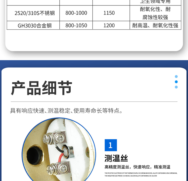 上海凯泰-铠装热电偶_01_06.jpg