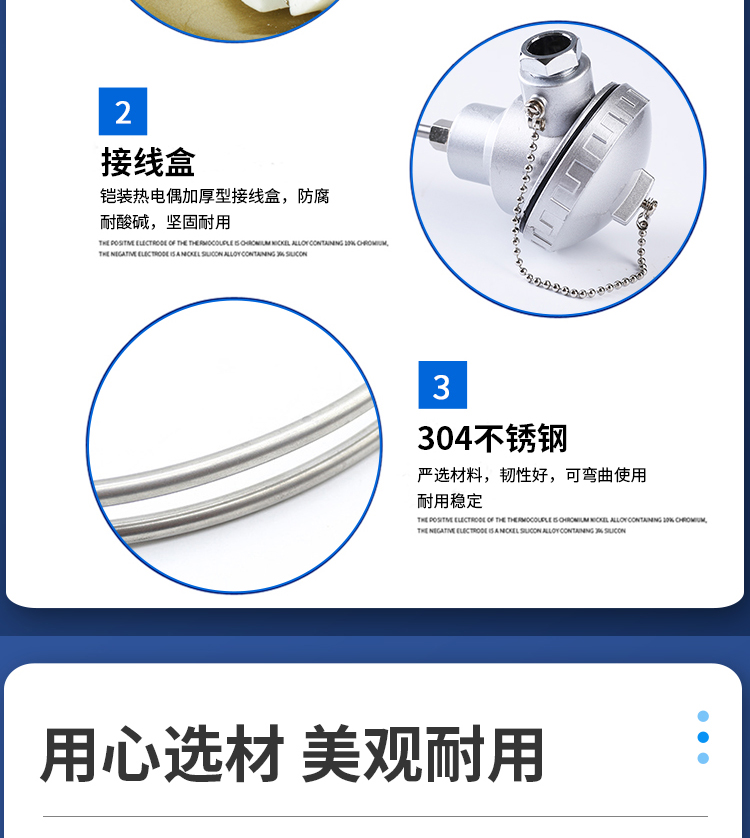 上海凯泰-铠装热电偶_01_07.jpg