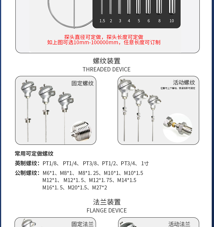 上海凯泰-铠装热电偶_01_09.jpg