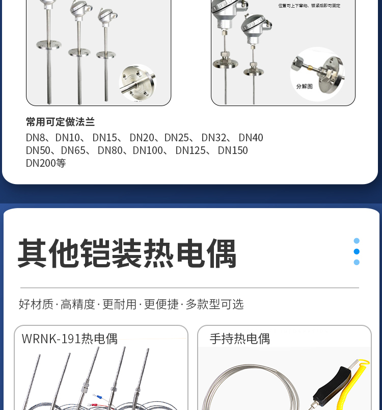 上海凯泰-铠装热电偶_01_10.jpg